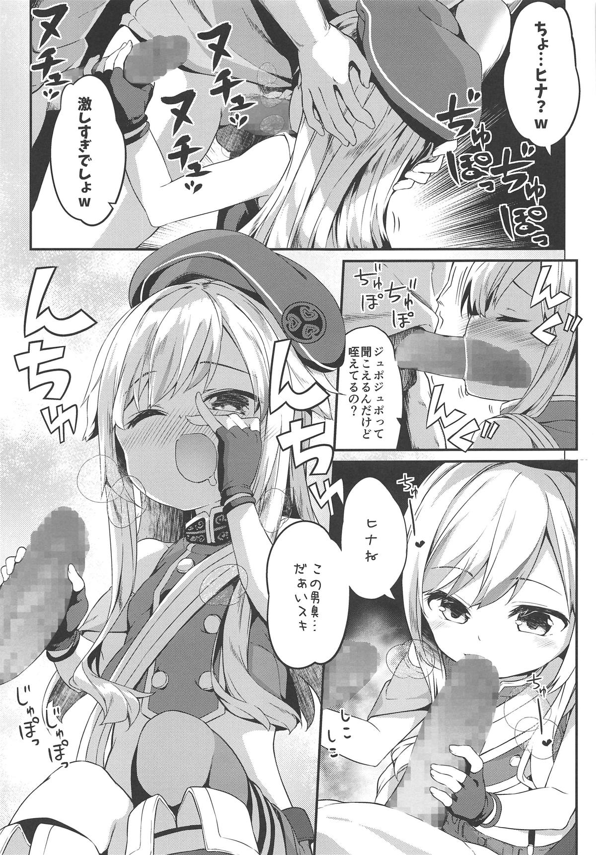 (COMIC1☆15) [要 (椎名悠輝)] ドッキリでヒメヒナ☆はおー (田中ヒメ、鈴木ヒナ)