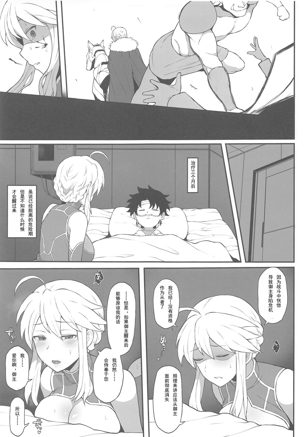 (COMIC1☆15) [ドーシア (よろず)] FGO 闇鍋合同 (Fate/Grand Order) [中国翻訳]