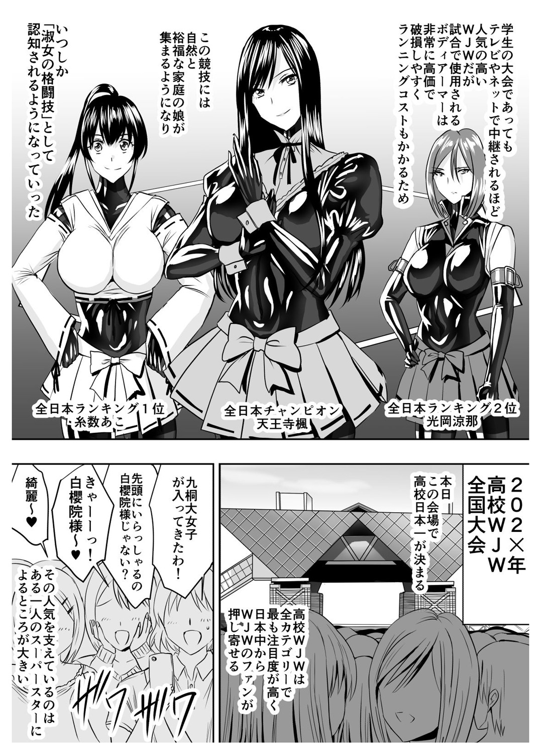 [泉泉泉 (Sen)] サークル泉泉泉 ぴっちりスーツ作品総集編