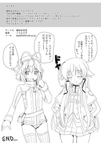 [感味屋真黒 (くろよろず)] 好奇心は兎をも殺す? (英雄伝説 閃の軌跡)