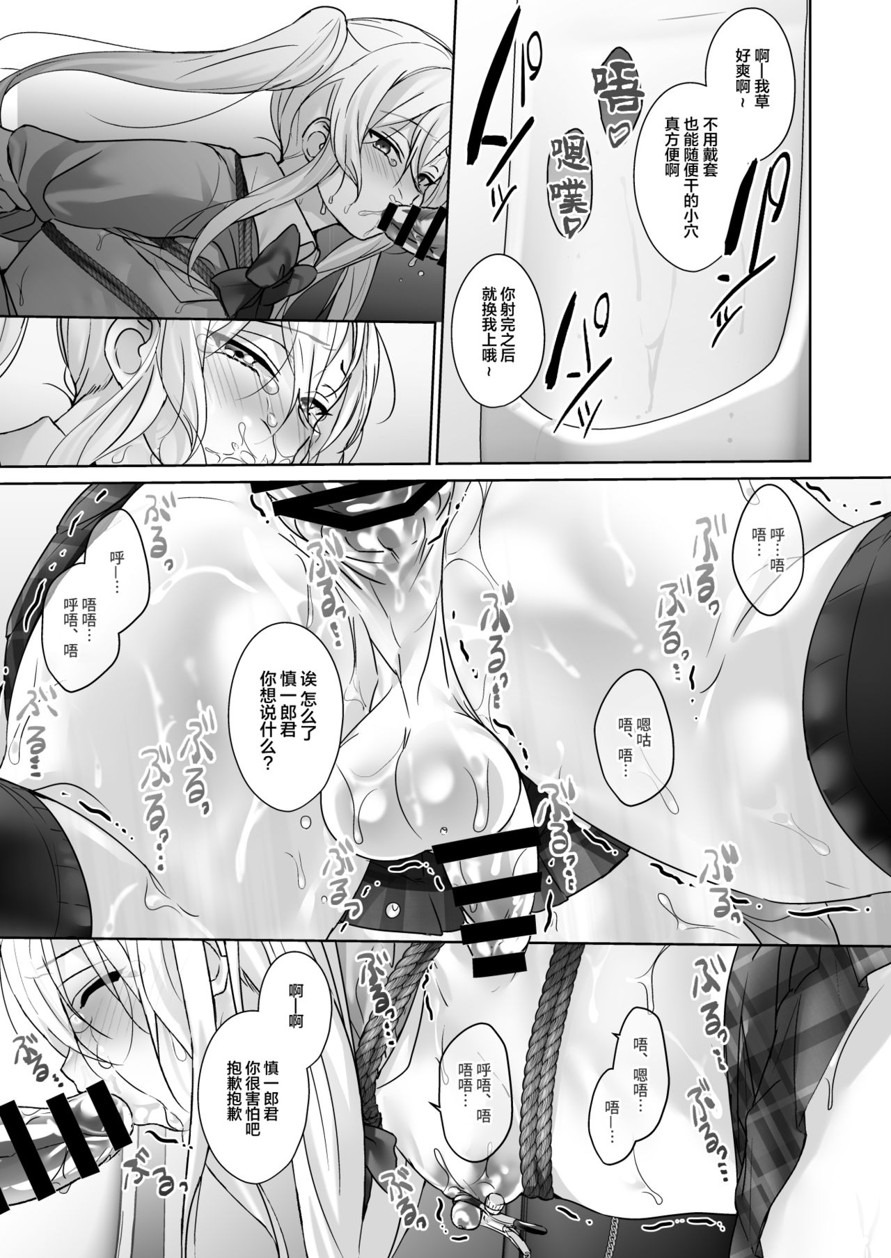 [ここで乳首をひとつまみ (十郎太)] 金髪ヤンキーくんを女装オモチャ責め [中国翻訳] [DL版]