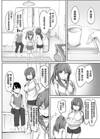 [サブリミナル大回転 (うらすけ)] ぼくの初めての相手は彼女のお姉さん [中国翻訳] [DL版]