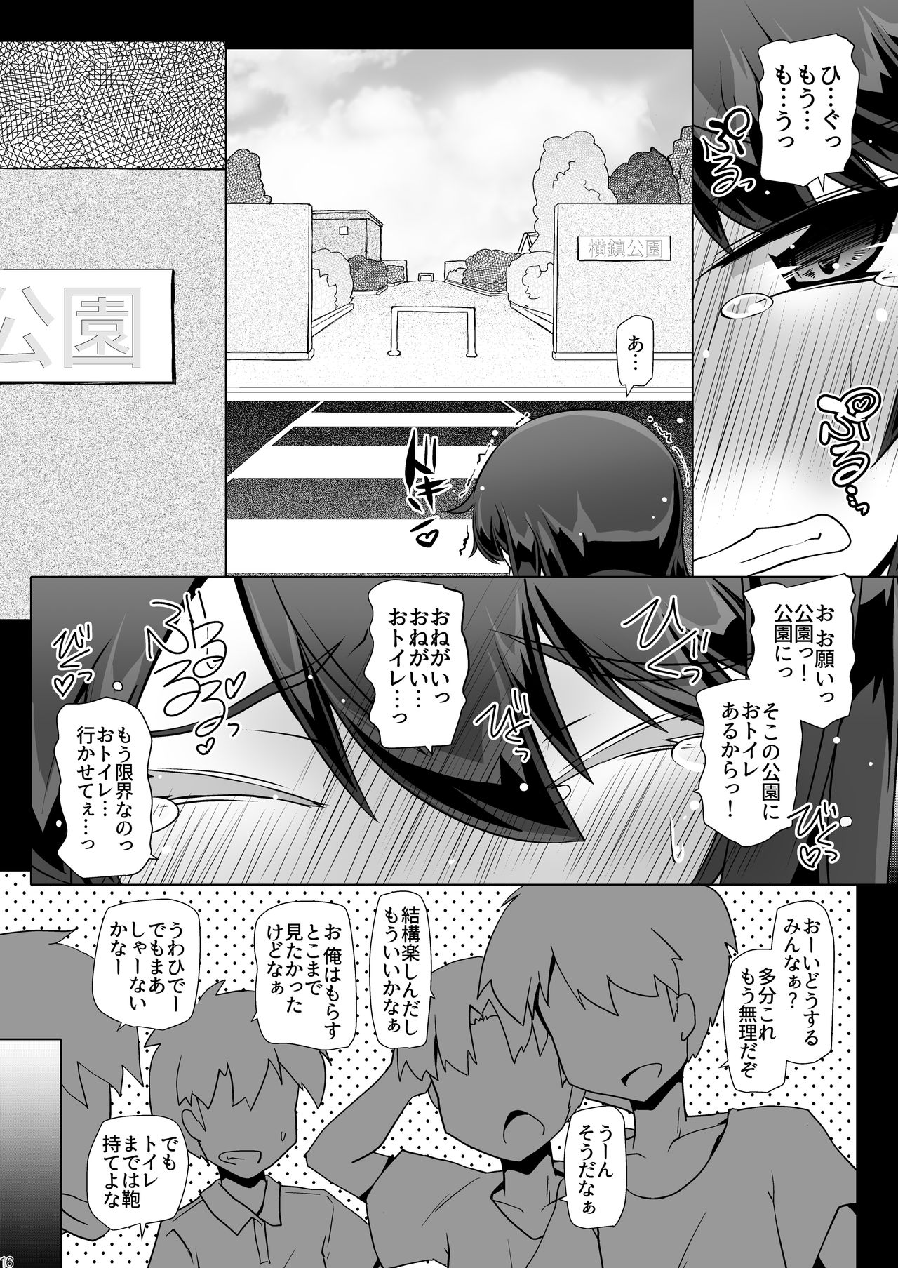[成宮 (鳴海也)] 朝潮さんきょうは一緒に帰ろうよ (艦隊これくしょん -艦これ-) [DL版]