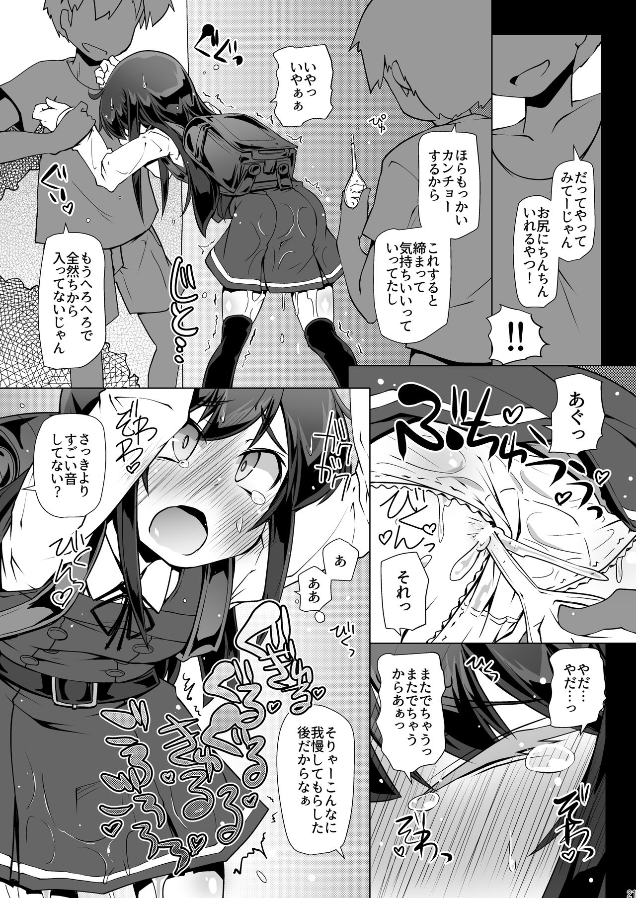 [成宮 (鳴海也)] 朝潮さんきょうは一緒に帰ろうよ (艦隊これくしょん -艦これ-) [DL版]