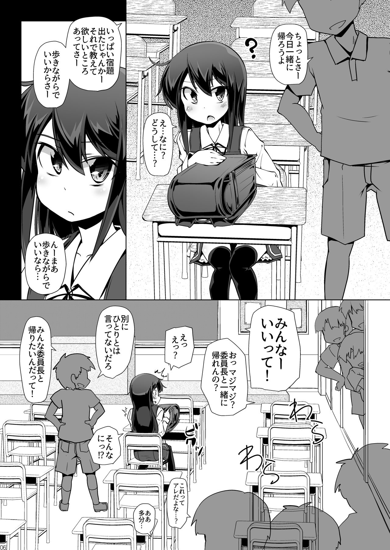 [成宮 (鳴海也)] 朝潮さんきょうは一緒に帰ろうよ (艦隊これくしょん -艦これ-) [DL版]