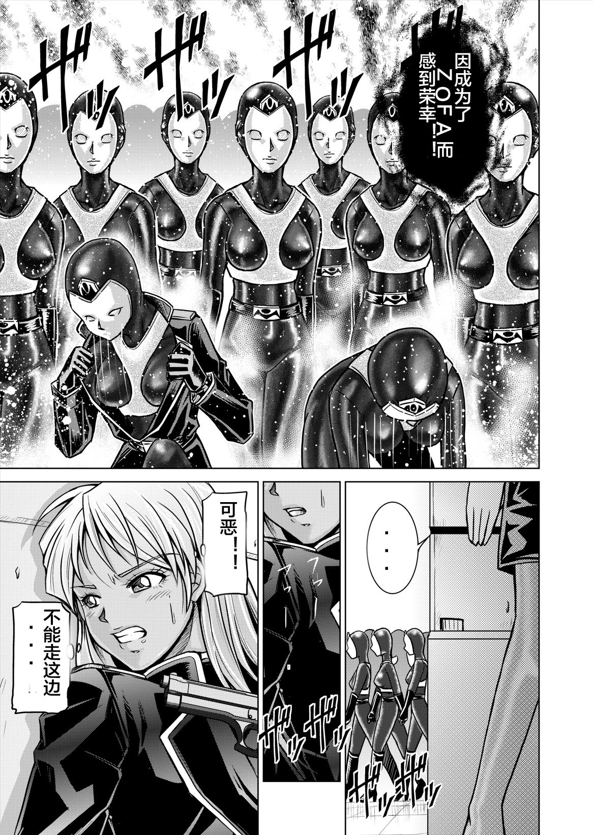 [MACXE'S (monmon)] 特防戦隊ダイナレンジャー～ヒロイン快楽洗脳計画～Vol.12-14 [中国翻訳]