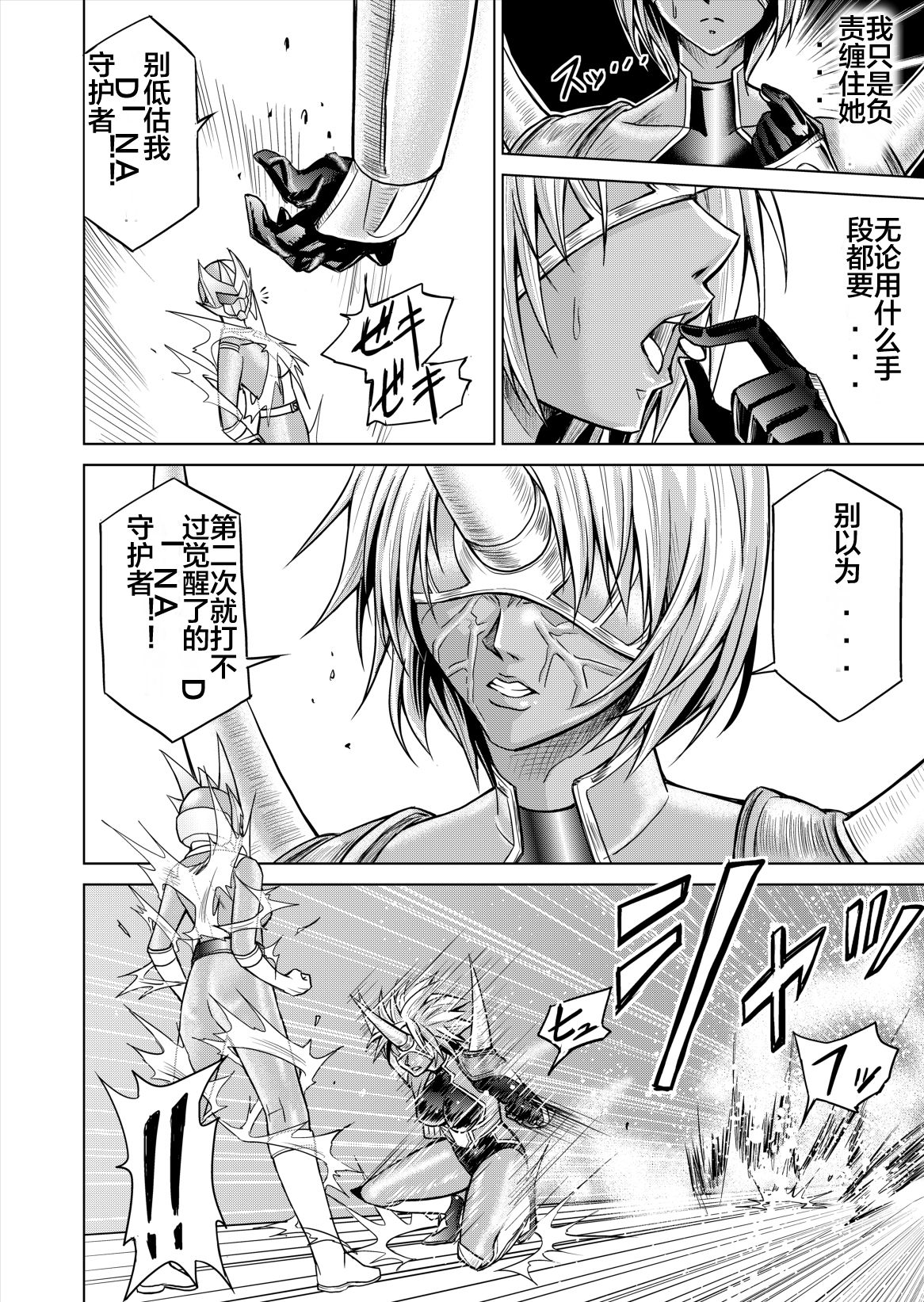 [MACXE'S (monmon)] 特防戦隊ダイナレンジャー～ヒロイン快楽洗脳計画～Vol.12-14 [中国翻訳]
