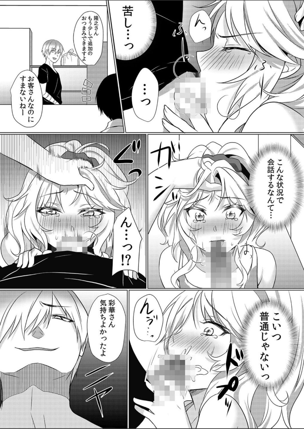 [花咲まひる] 授乳中のヤンママにパコパコ種付け！！〜そんなに出されたら…ミルクが溢れちゃうっ！ 4