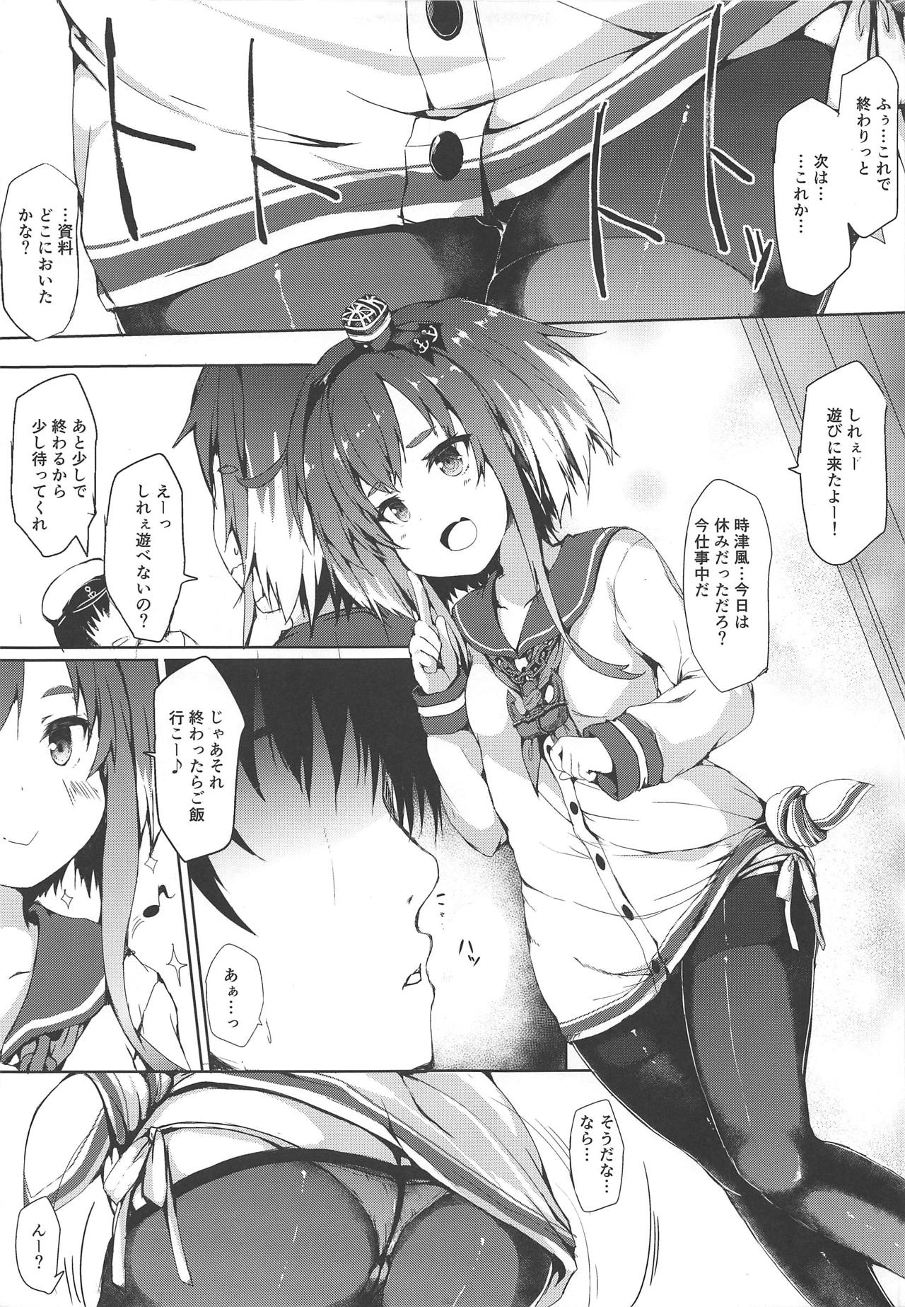 (COMIC1☆15) [ねちょらぽっど (なんぷぅ)] 時津風が○○すぎる (艦隊これくしょん -艦これ-)