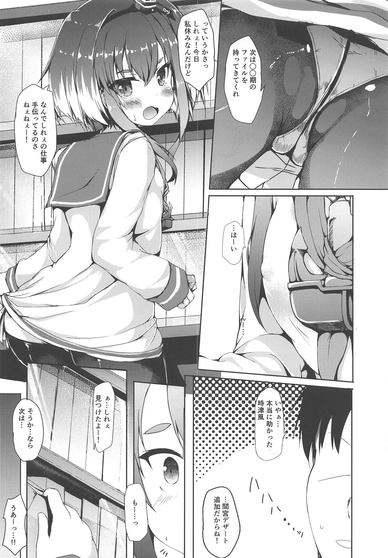 (COMIC1☆15) [ねちょらぽっど (なんぷぅ)] 時津風が○○すぎる (艦隊これくしょん -艦これ-)