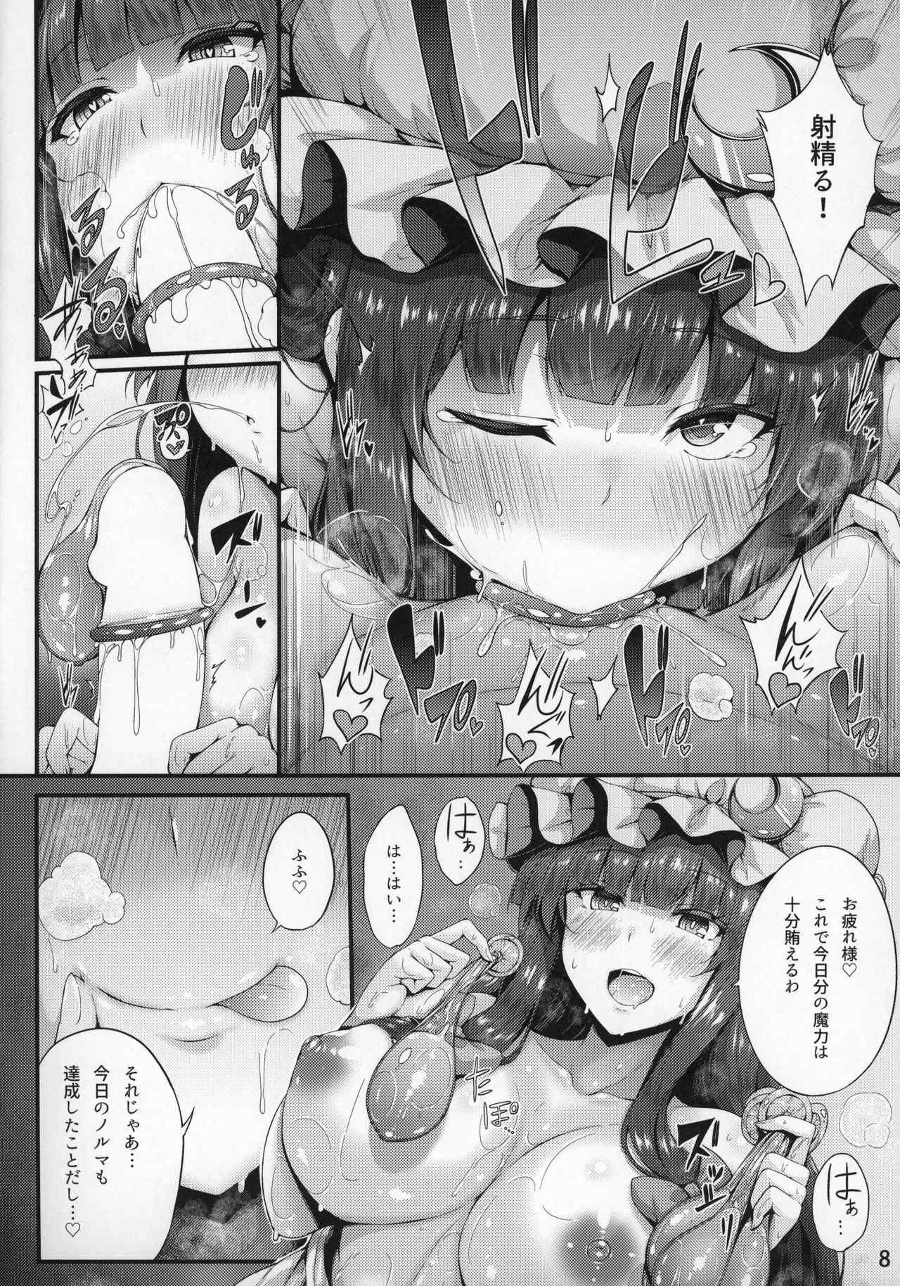 (C96) [YuKi-IRo (ゆきうさぎ。)] まりょくしぼり (東方Project)