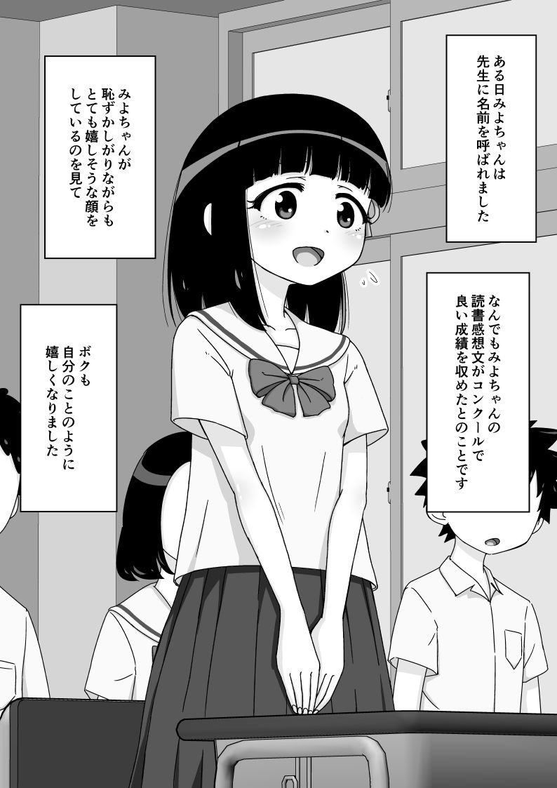 [蟻アンド村] 幼馴染催眠調教日記