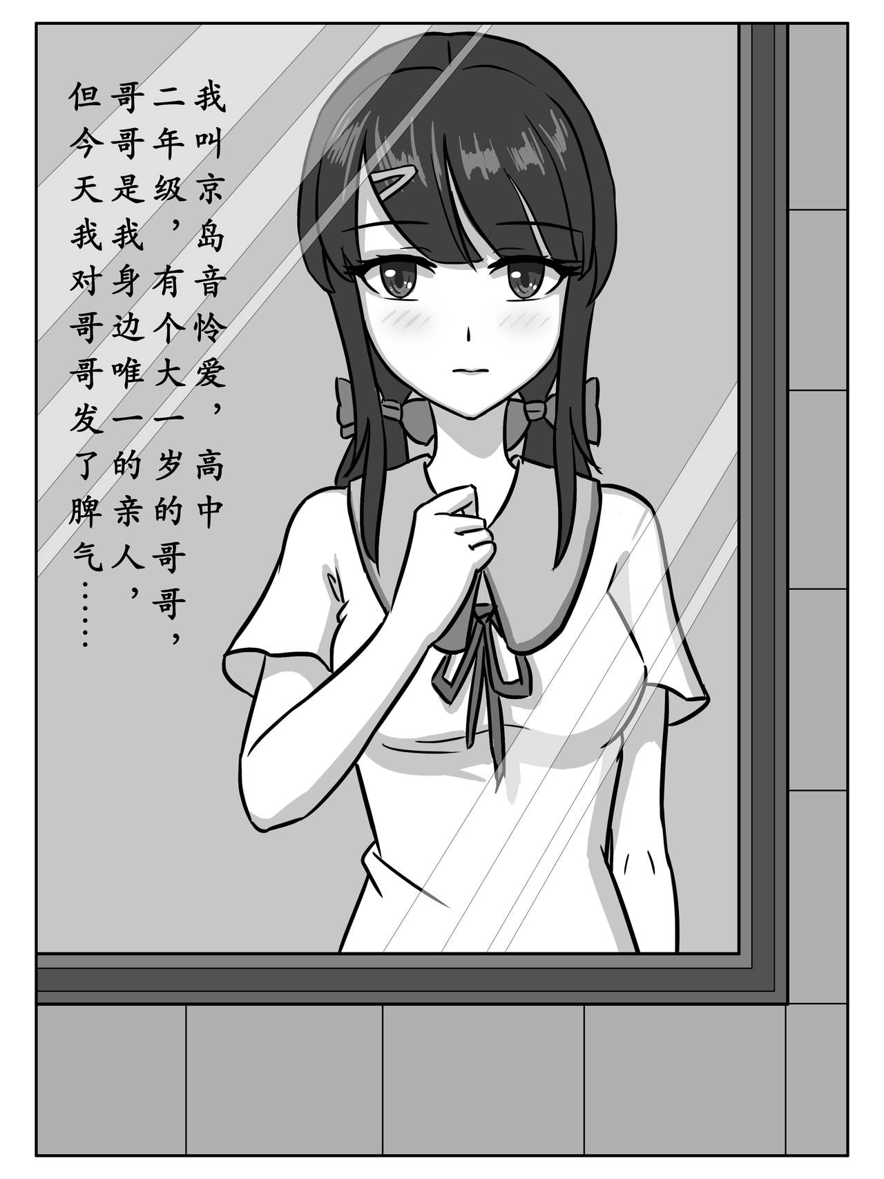 [大阿卡纳XIV] 今夜妹が料理 [中国語]