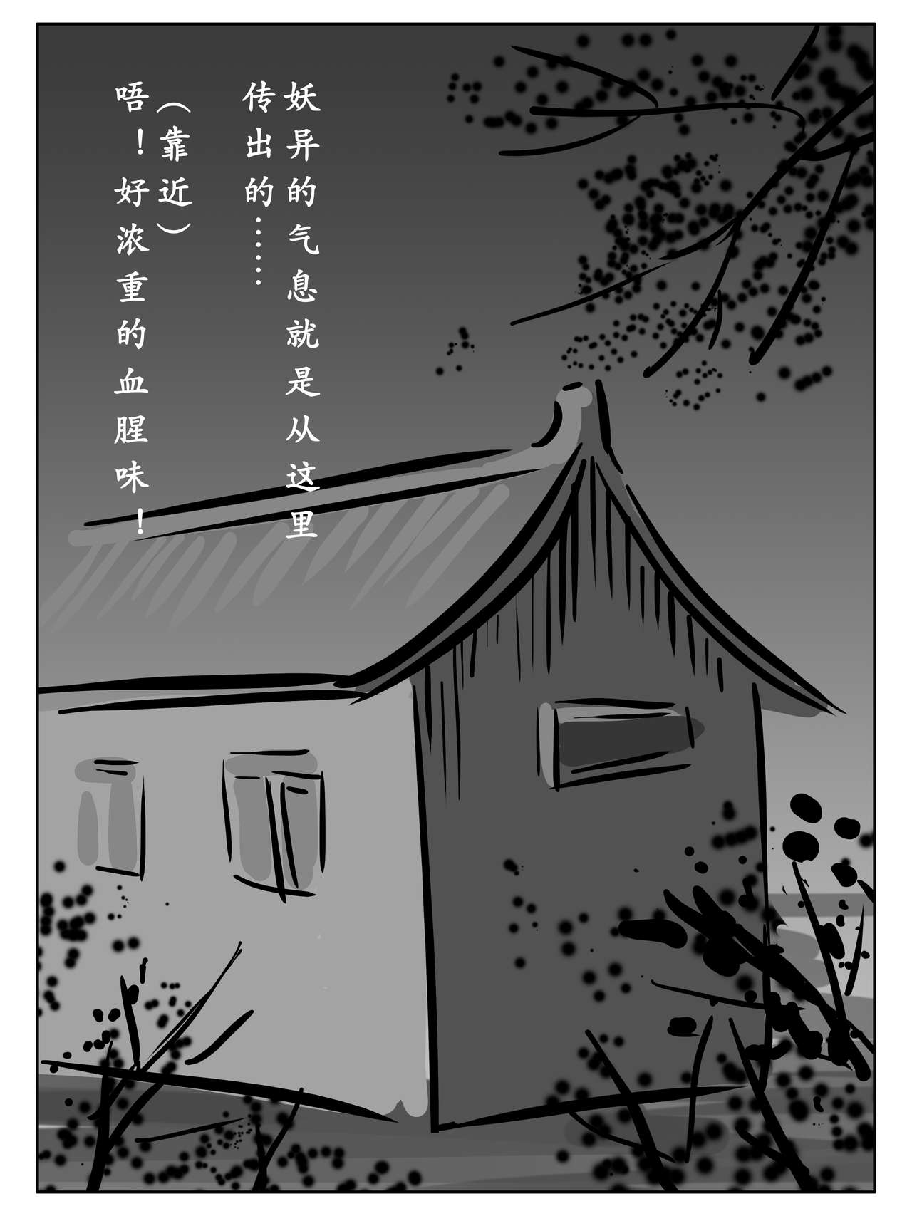 [大阿卡纳XIV] 今夜妹が料理 [中国語]