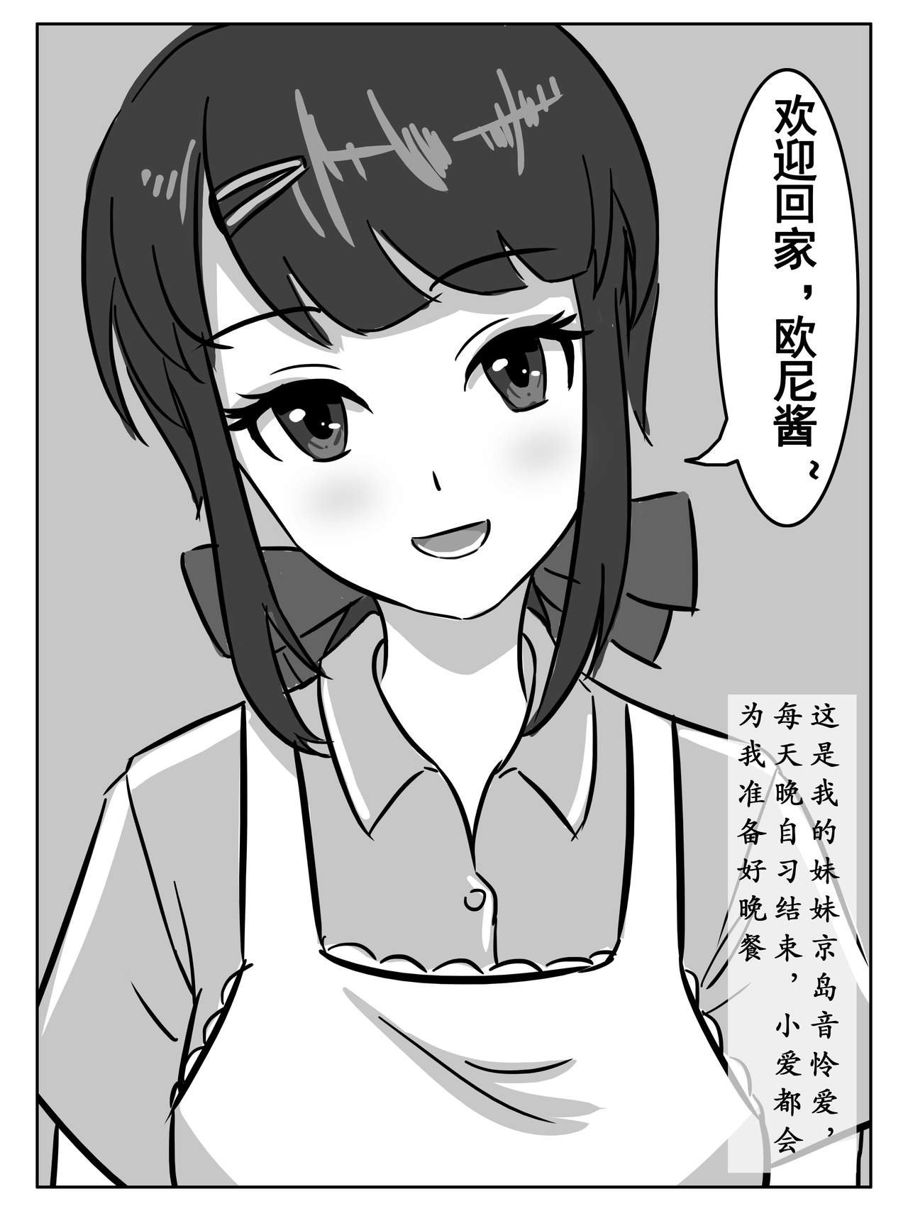 [大阿卡纳XIV] 今夜妹が料理 [中国語]