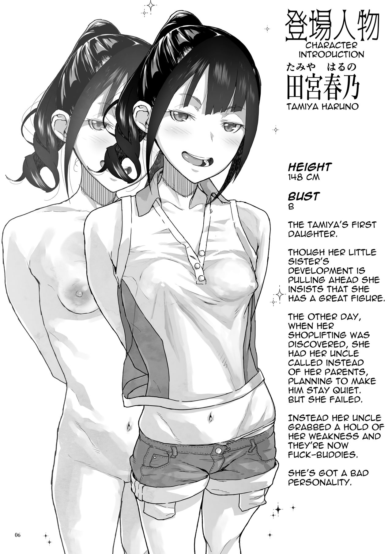 [くろほんやさん (山下クロヲ)] J〇姪っ子の弱味を握った日～妹編～ [英訳] [DL版]