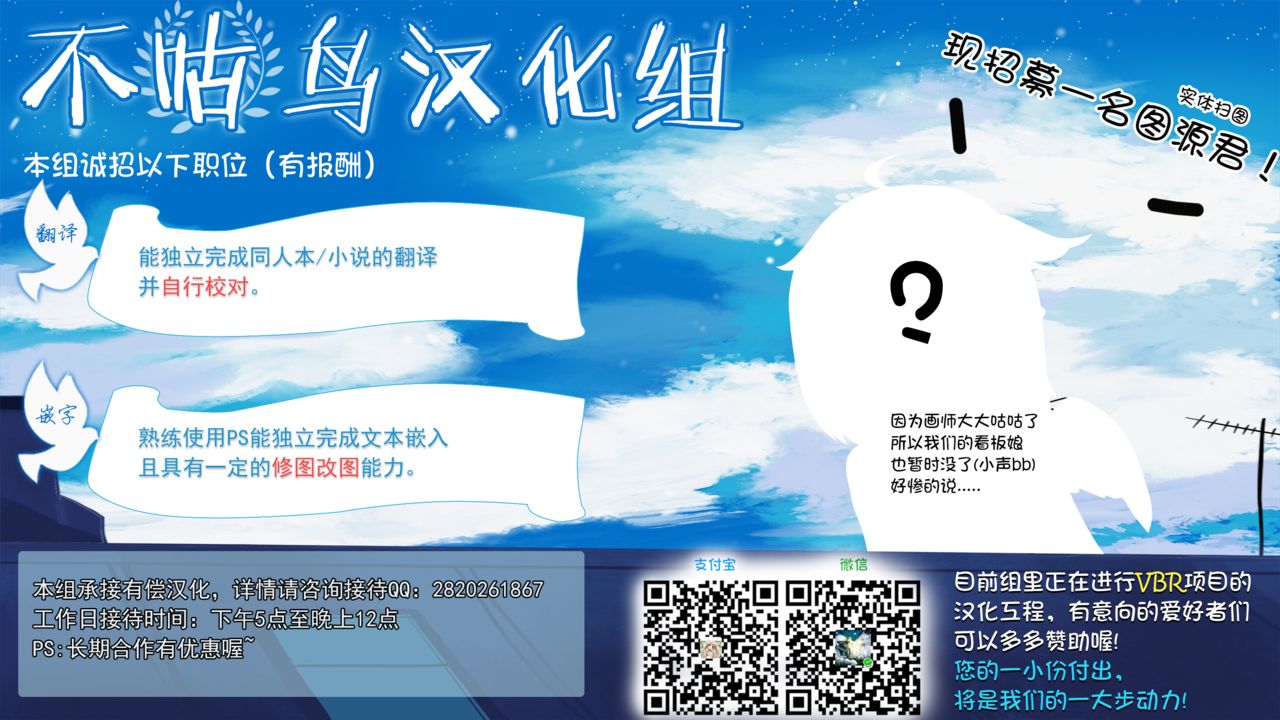 [達磨さん転んだ] 悶絶機械姦 2 [中国翻訳]