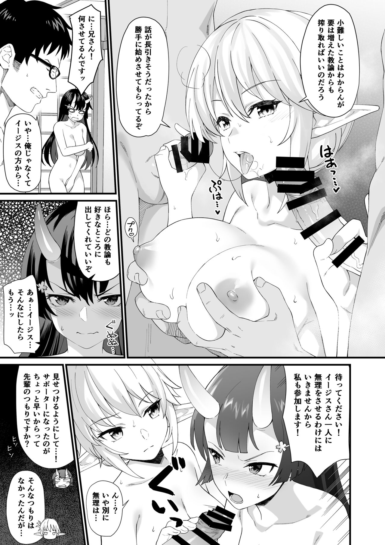 (C96) [アットホーム酒家 (たくのみ)] 援助交配 8