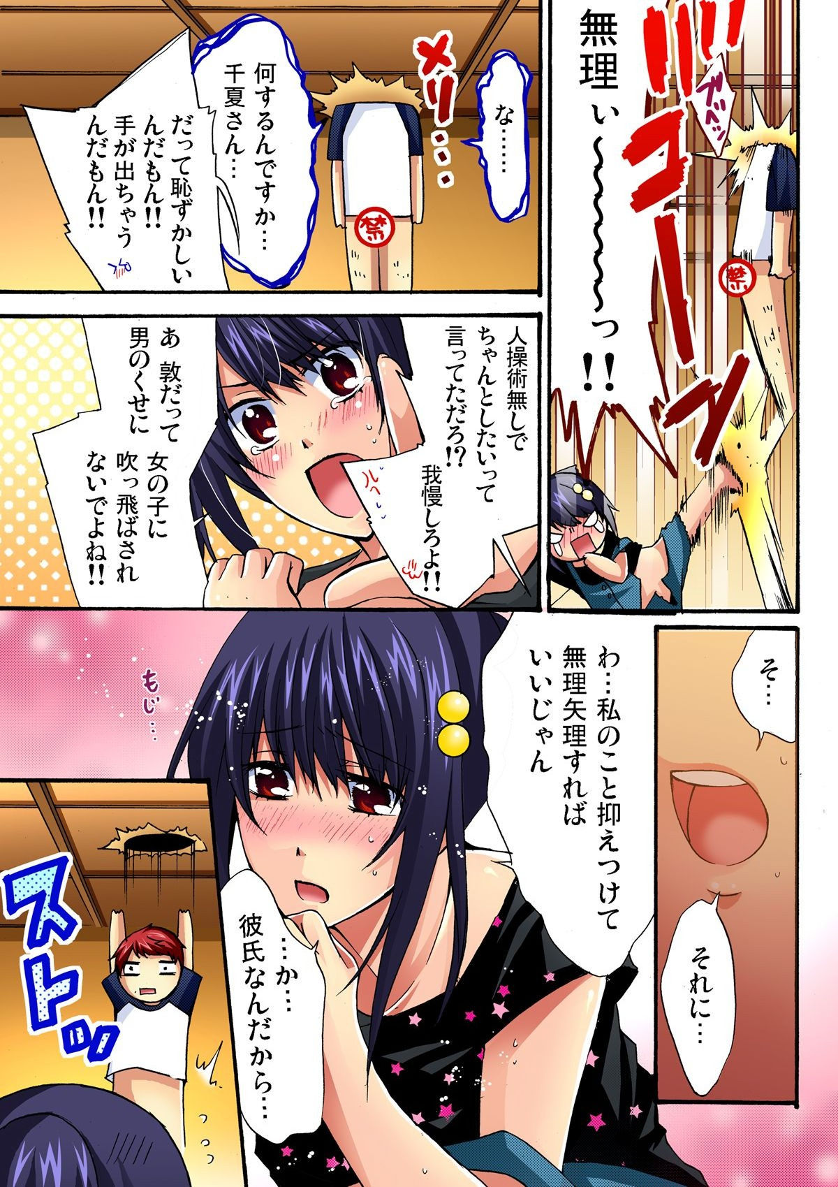 [真黒皇子] 彼女をいいなりにする方法 1,2,3