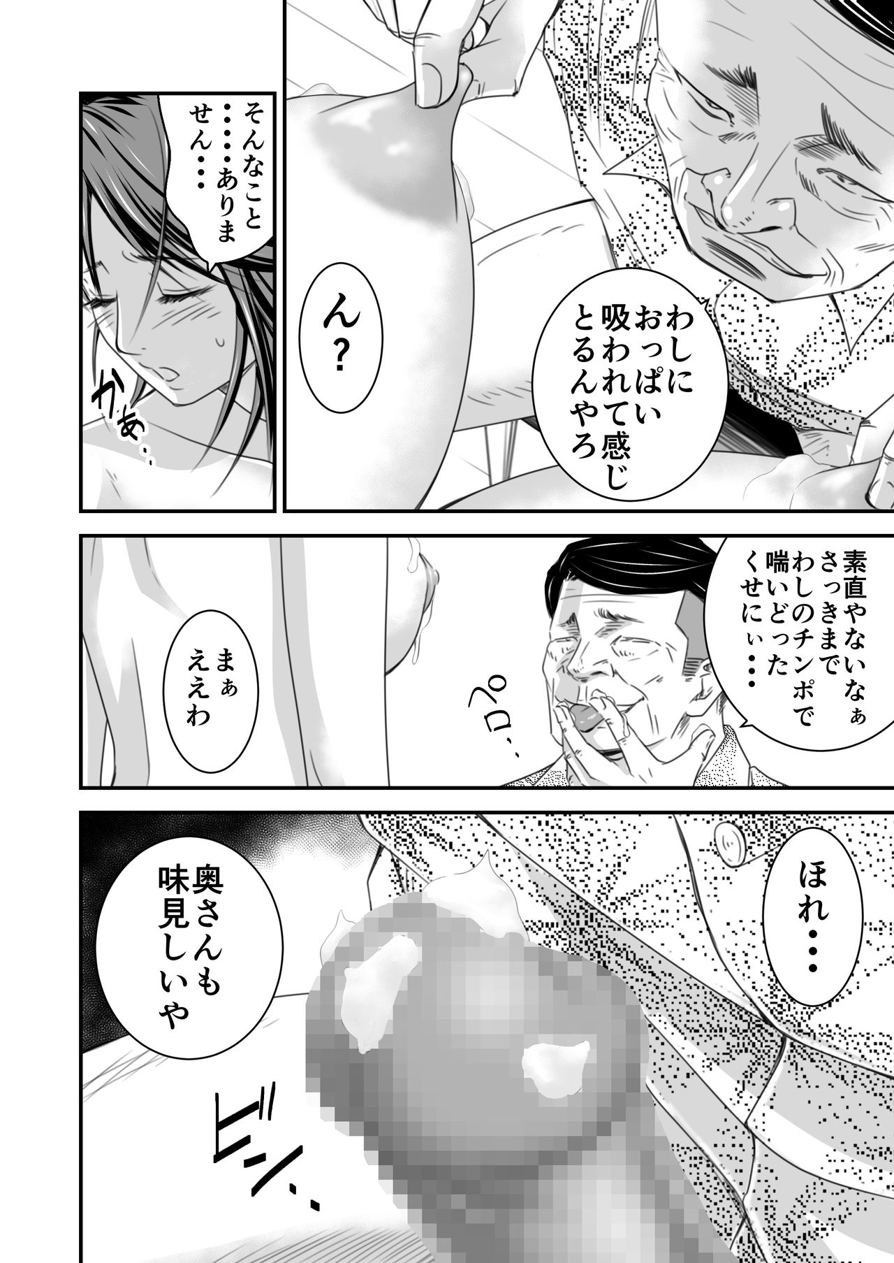 [いきぎれ商会 (れんする)] 償い妻2