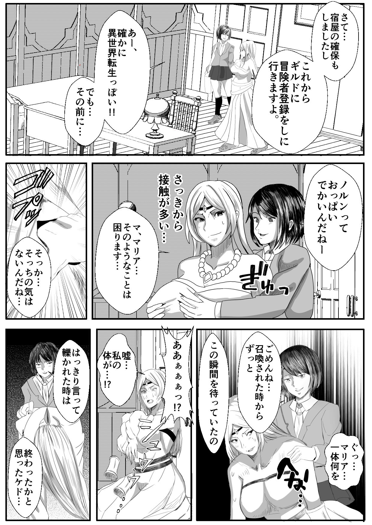 [いっちゃお♪紫芋れんnew] 皮おじ転生～ちょっと皮りますよ、女神さま