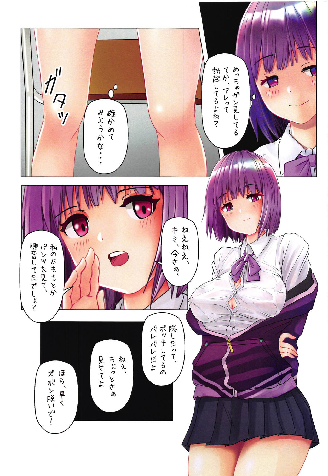 (サンクリ2019 Summer) [STUDIOぺるくらっぺ (みおき超)] 恥じらいJKと誘惑JK 2 (SSSS.GRIDMAN)