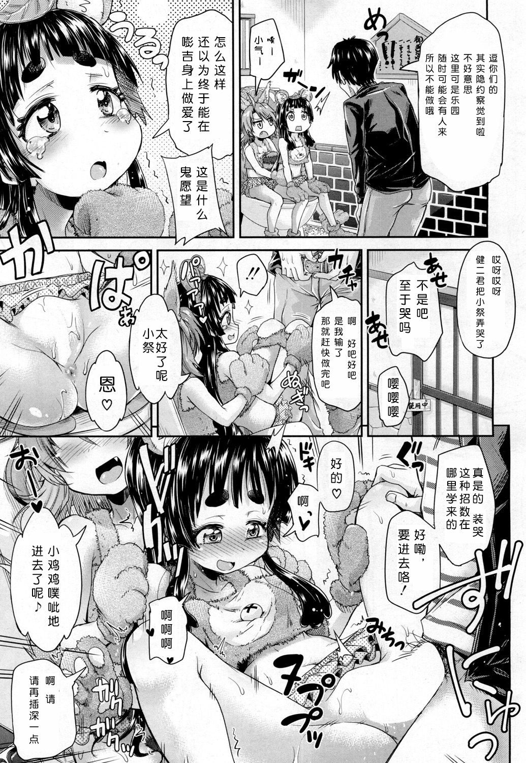 [高城ごーや] トイレの王子様 第4話 (COMIC 夢幻転生 2019年2月号) [中国翻訳] [DL版]