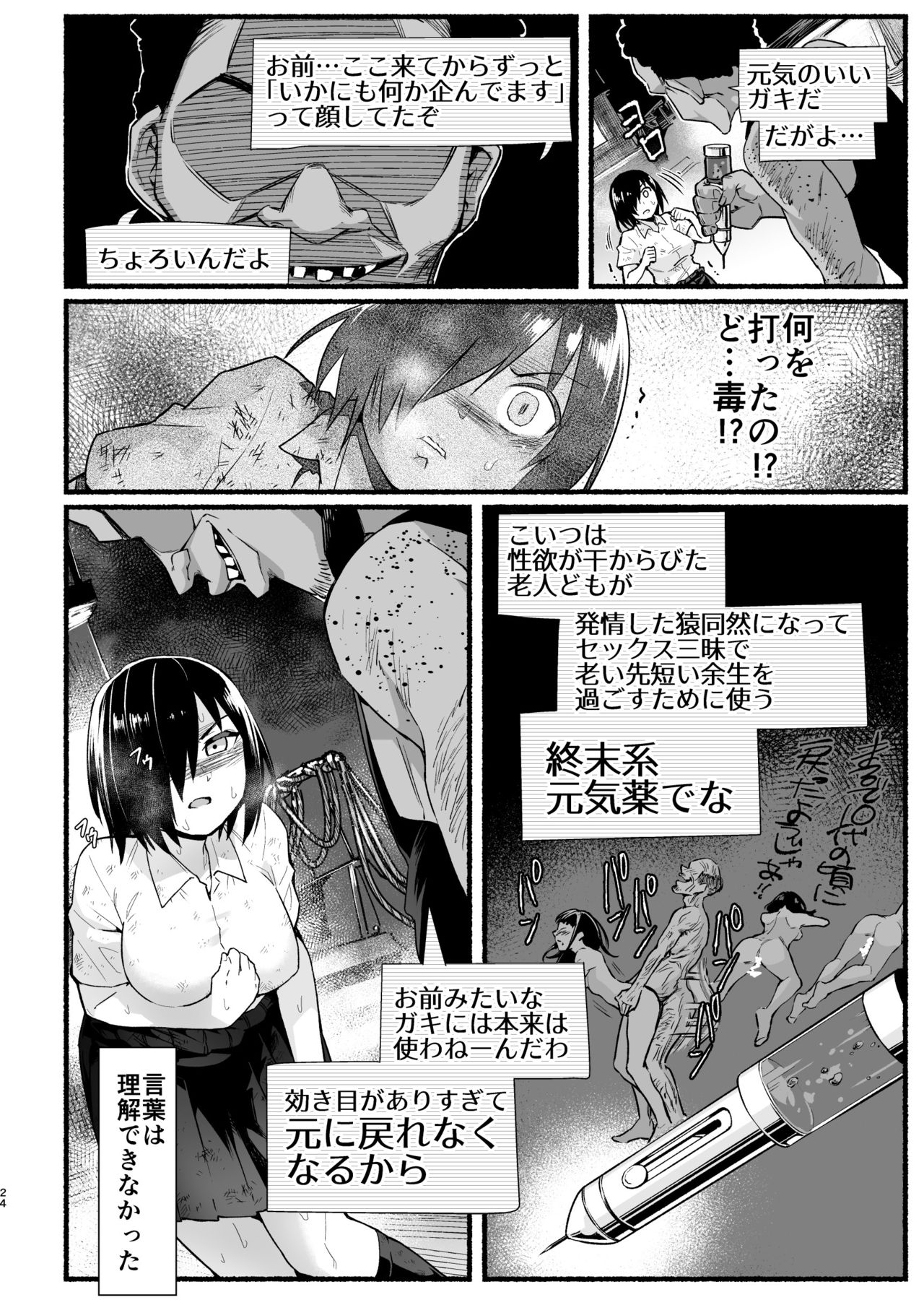 [OTOREKO (トイレ籠)] 無人島キメセク快楽堕ち…ないJK! ちょろいよ吉村さん5話 [DL版]