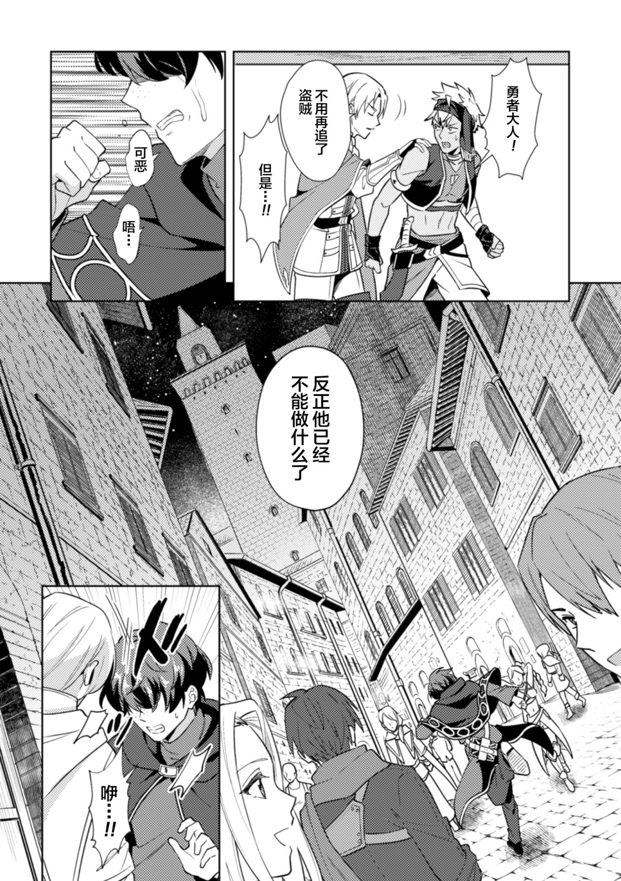[えるたすく] 禁呪の魔道書4 触手で盗賊男子を敗北わからせ [中国翻訳]