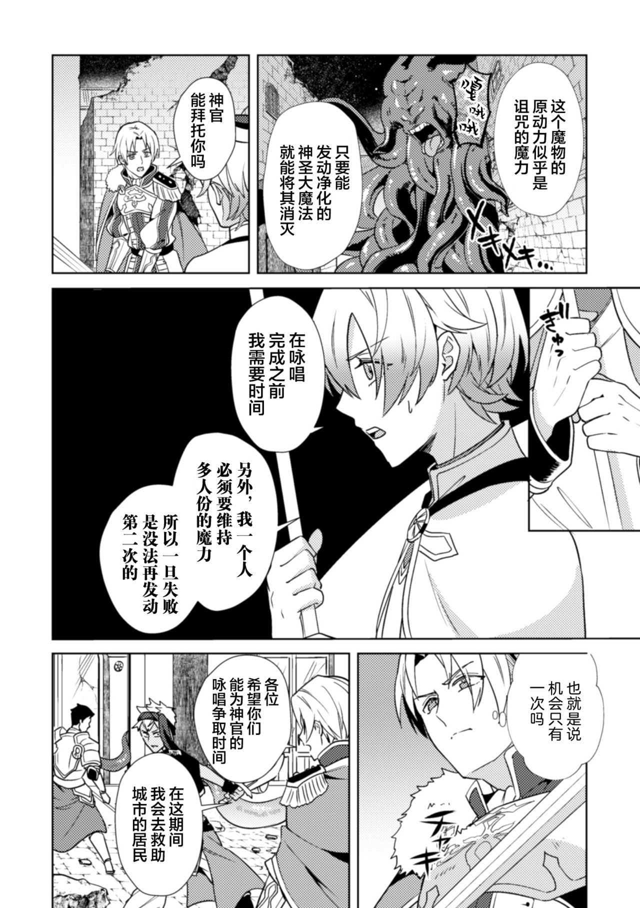 [えるたすく] 禁呪の魔道書4 触手で盗賊男子を敗北わからせ [中国翻訳]