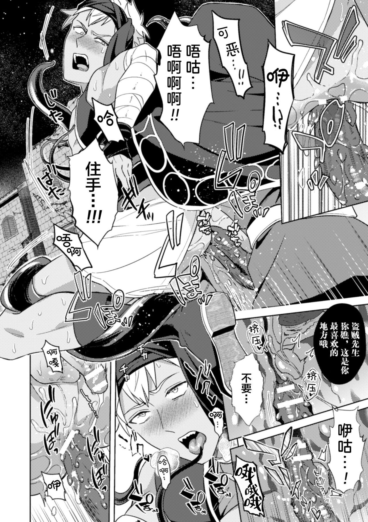 [えるたすく] 禁呪の魔道書4 触手で盗賊男子を敗北わからせ [中国翻訳]