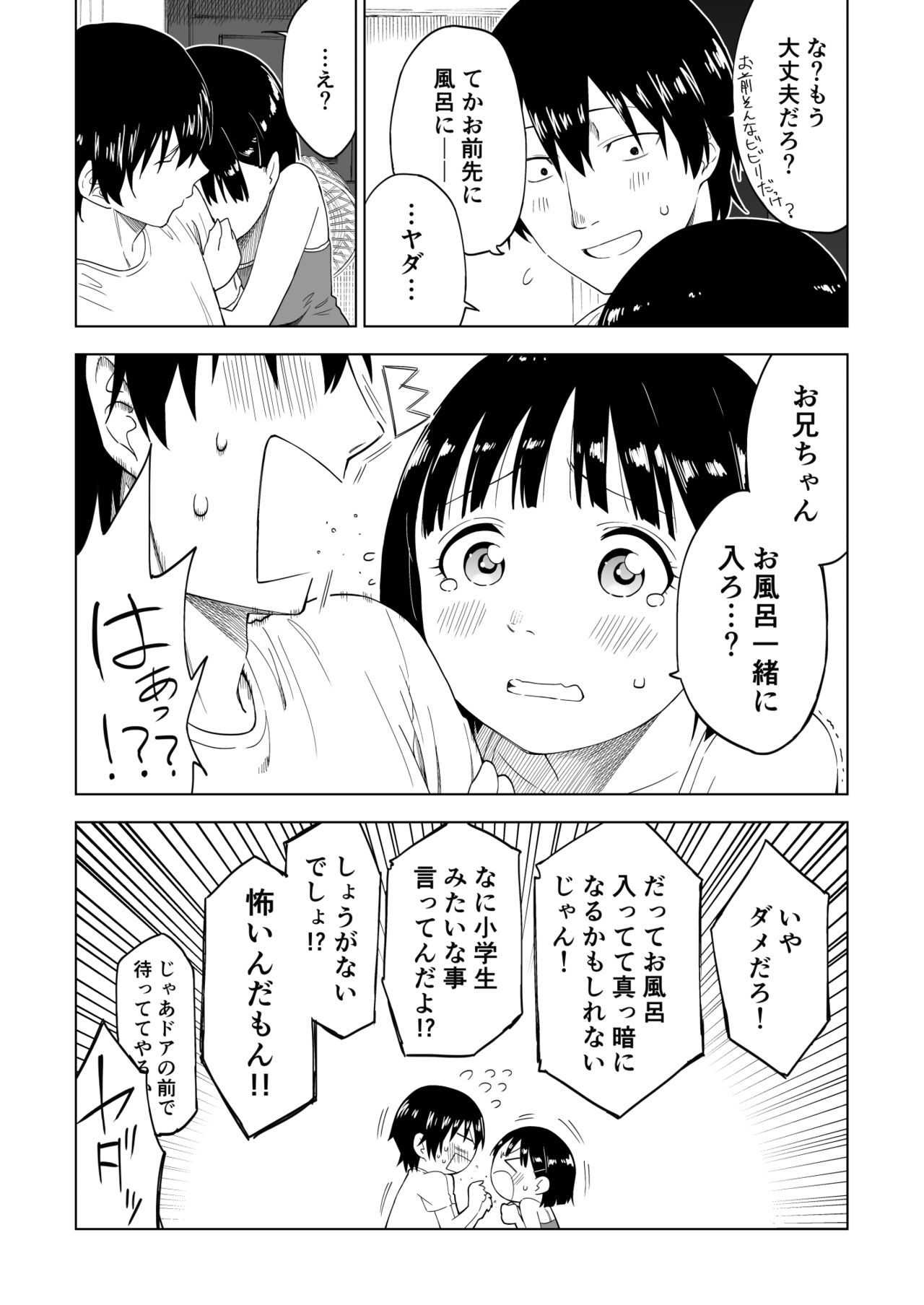 [ぷらすて] 変われない僕ら