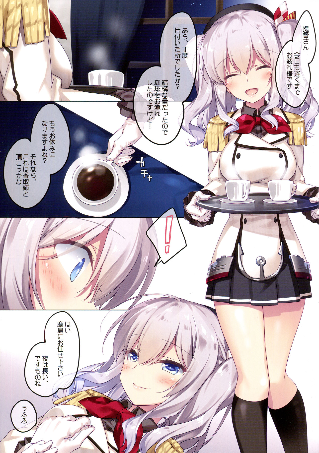 (C97) [FRAC (もとみやみつき)] 海路日和 (艦隊これくしょん -艦これ-)