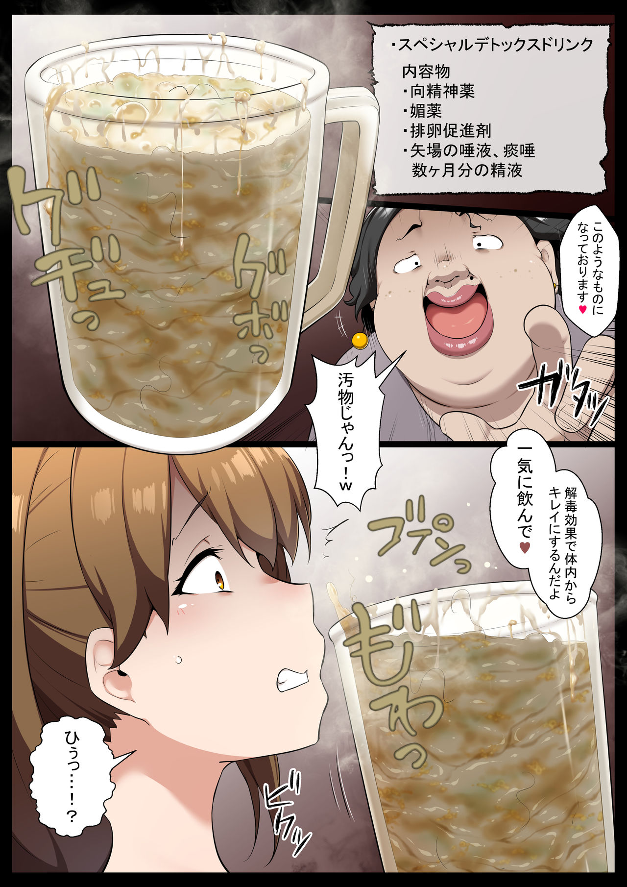 [狭くて暗い (狭暗)] 暗黒・逆エステ