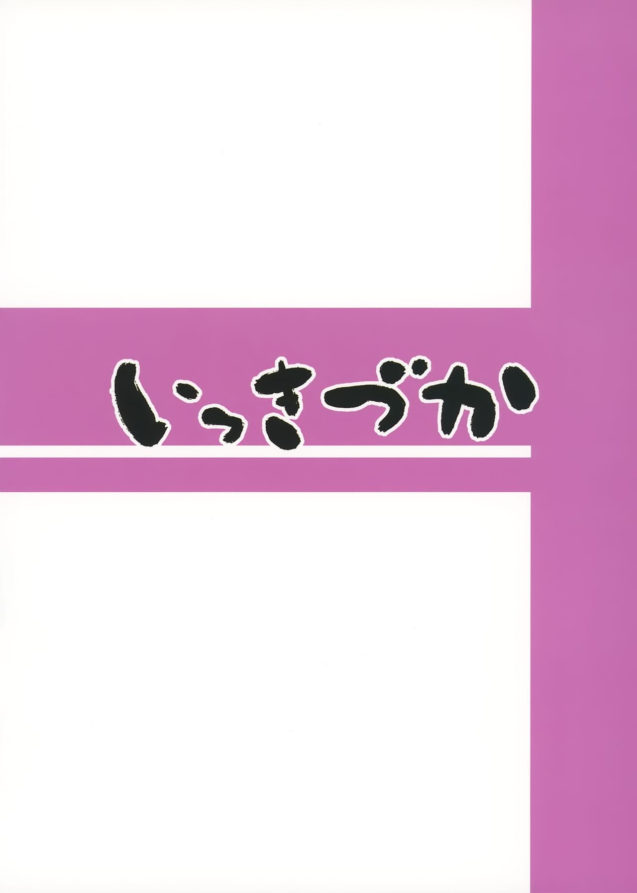 (コミティア134) [いっきづか (きづかかずき)] 学校にサキュバスが来た! [英訳]