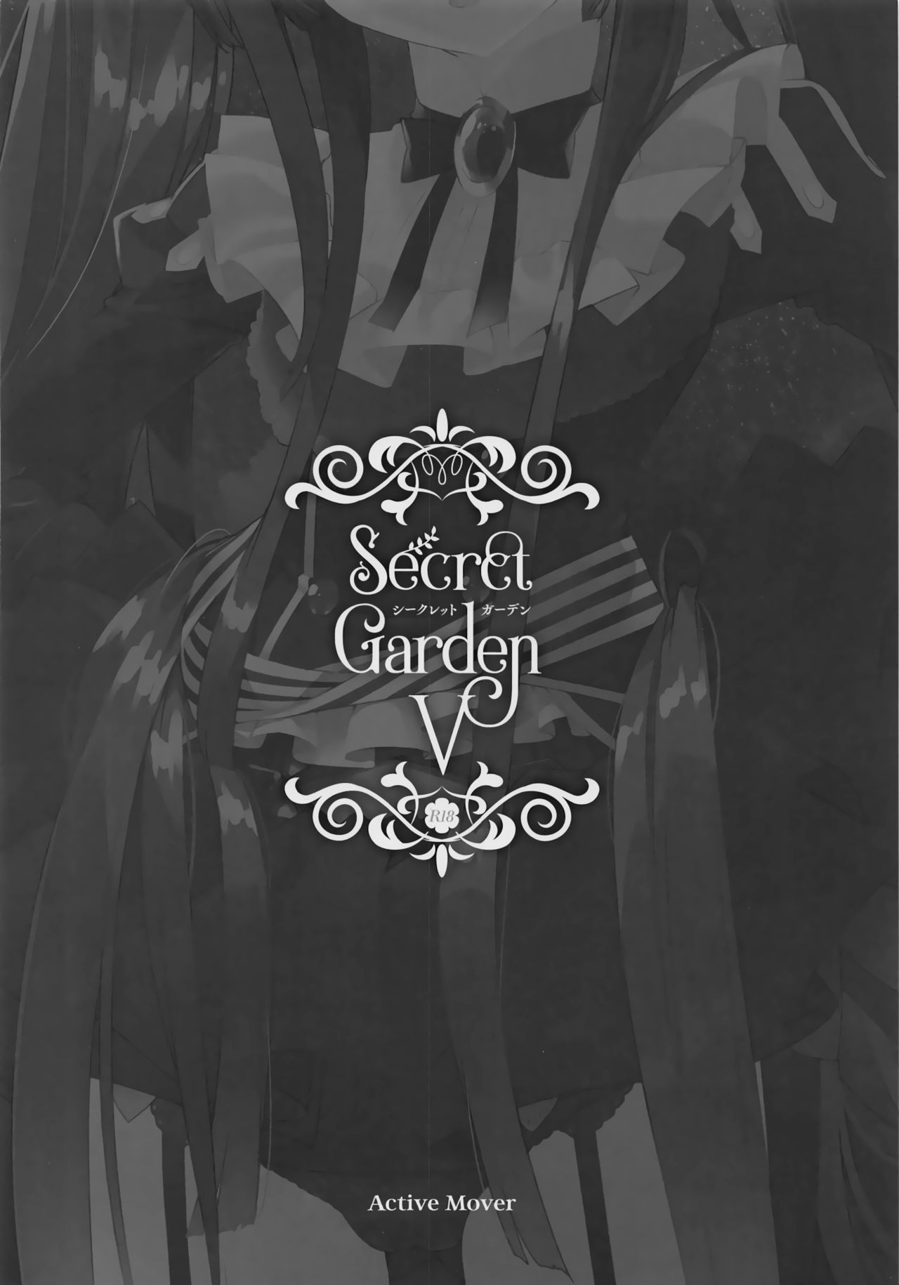 (じゃぶじゃぶマイドアリ!7) [ActiveMover (有河サトル)] Secret Garden V (フラワーナイトガール) [英訳]
