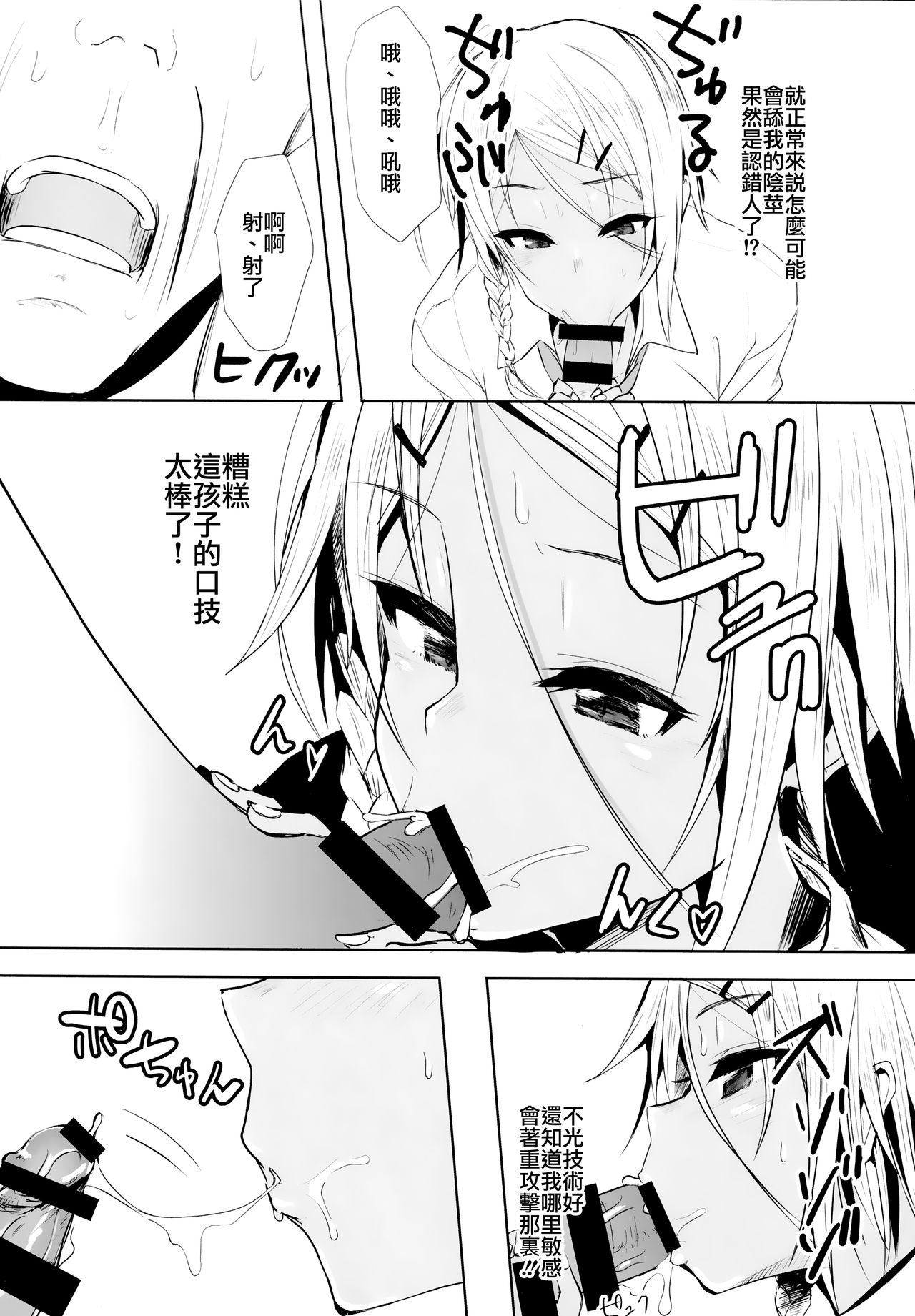 (C94) [3355 (ゆうき千鶴子)] パッコパコ父×子 [中国翻訳]