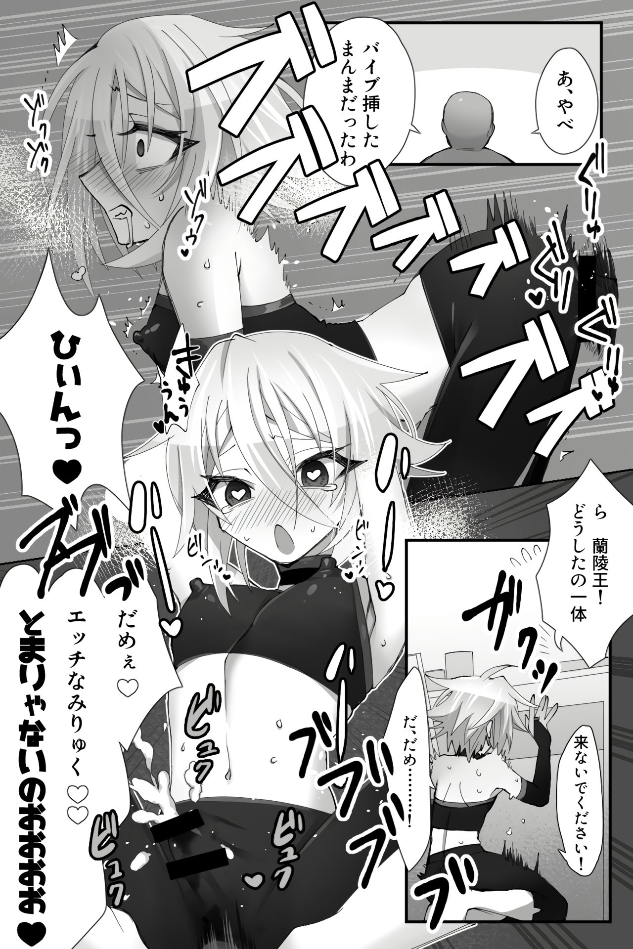 [なめ] 中華な彼らが時間停止で色々されたり (Fate/Grand Order)