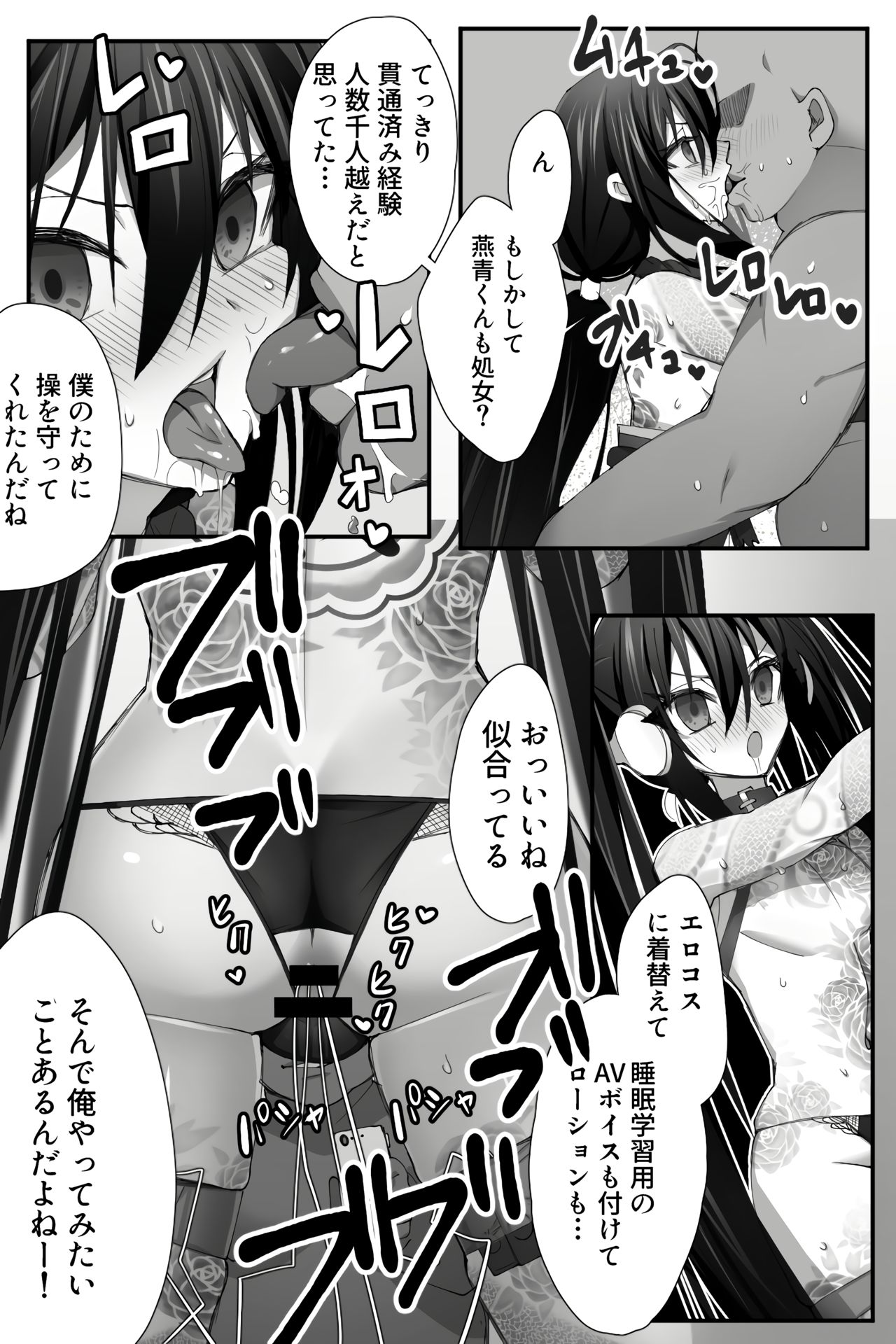 [なめ] 中華な彼らが時間停止で色々されたり (Fate/Grand Order)