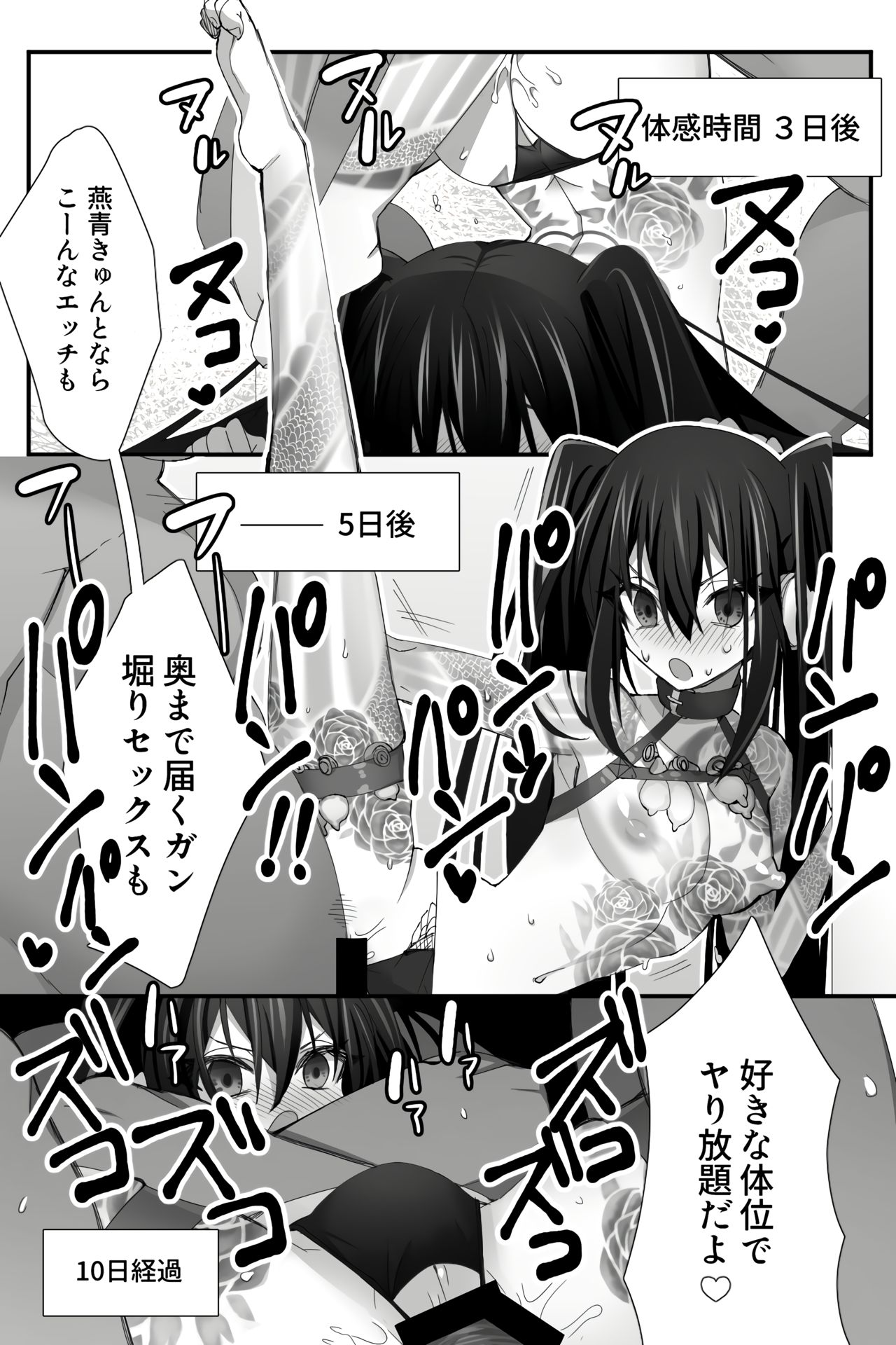 [なめ] 中華な彼らが時間停止で色々されたり (Fate/Grand Order)