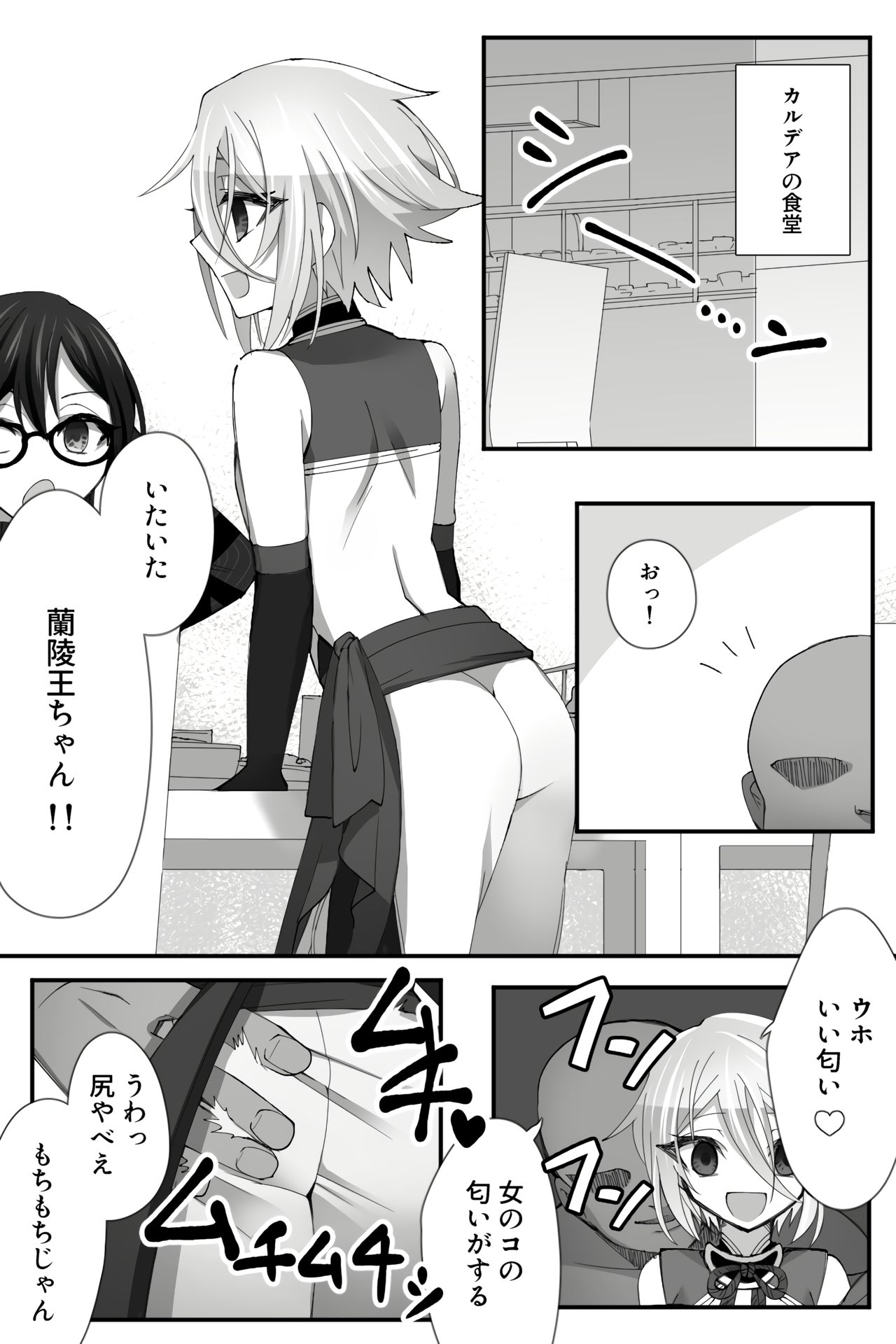 [なめ] 中華な彼らが時間停止で色々されたり (Fate/Grand Order)