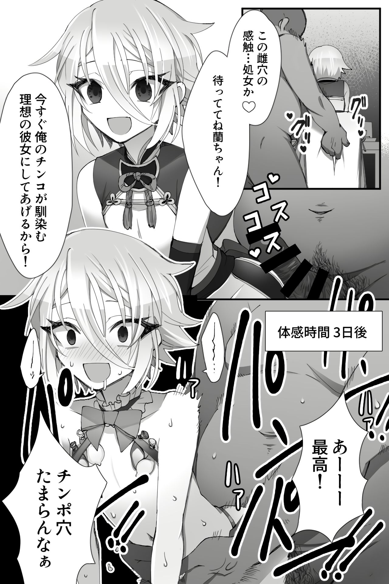 [なめ] 中華な彼らが時間停止で色々されたり (Fate/Grand Order)