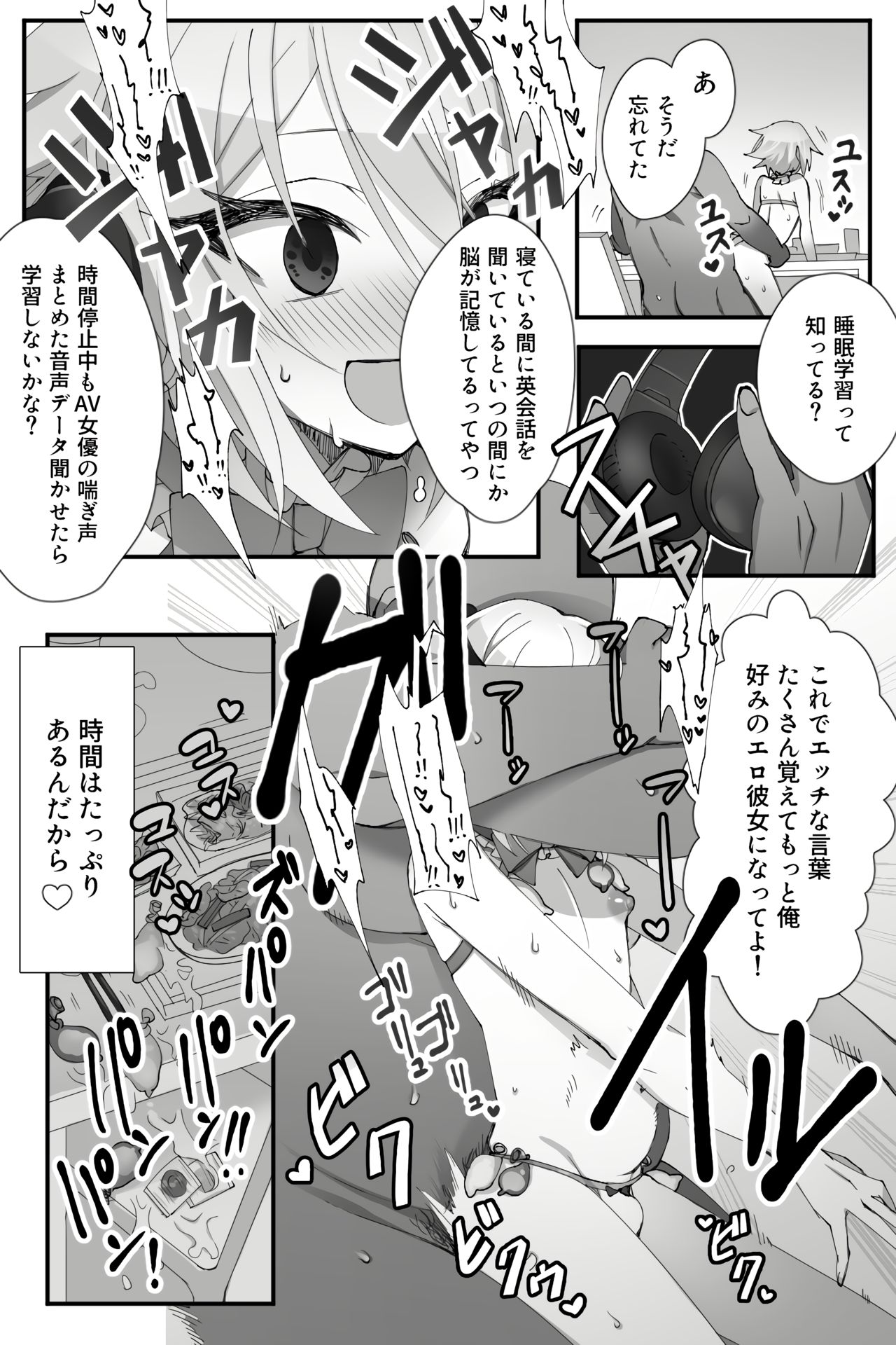 [なめ] 中華な彼らが時間停止で色々されたり (Fate/Grand Order)