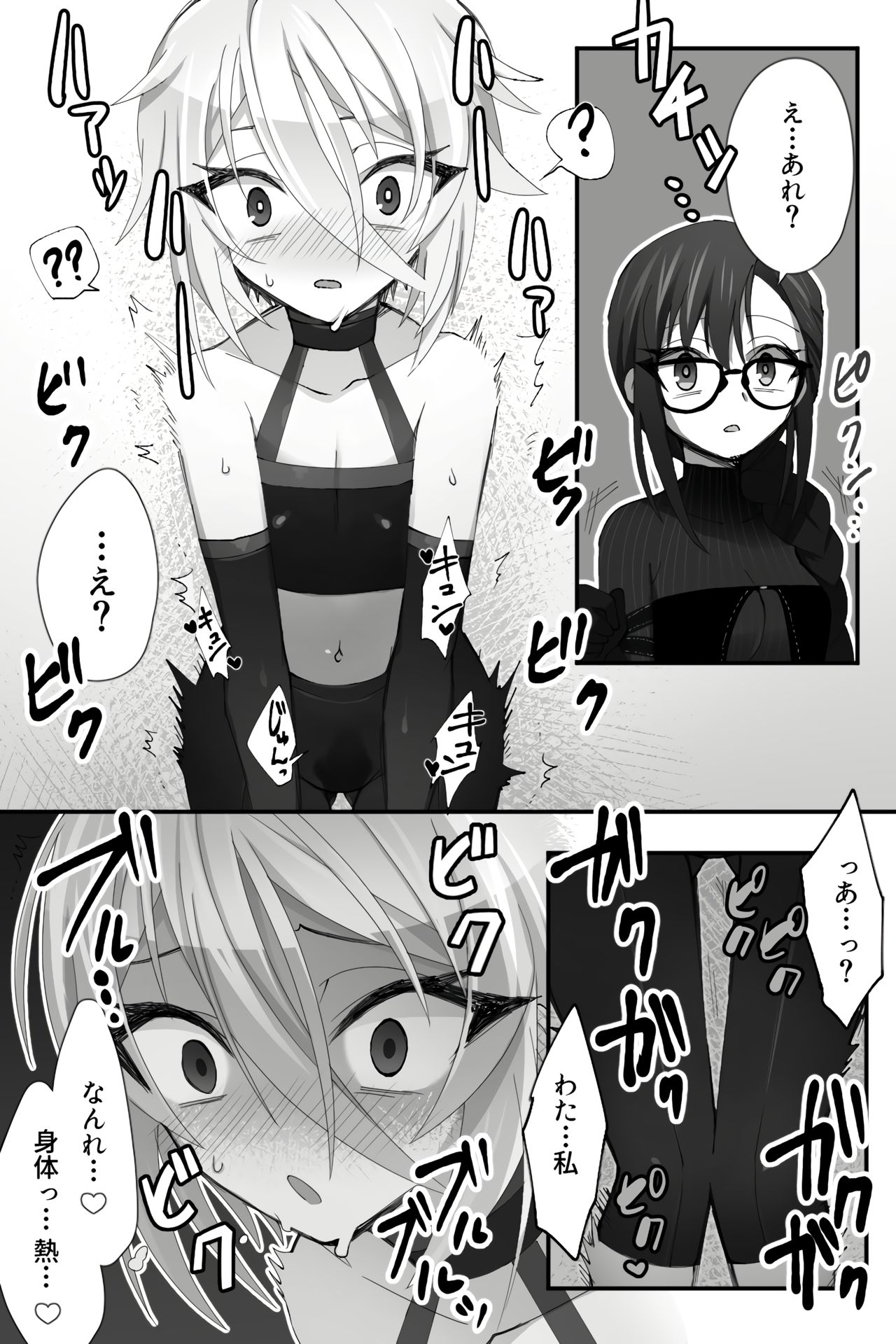 [なめ] 中華な彼らが時間停止で色々されたり (Fate/Grand Order)