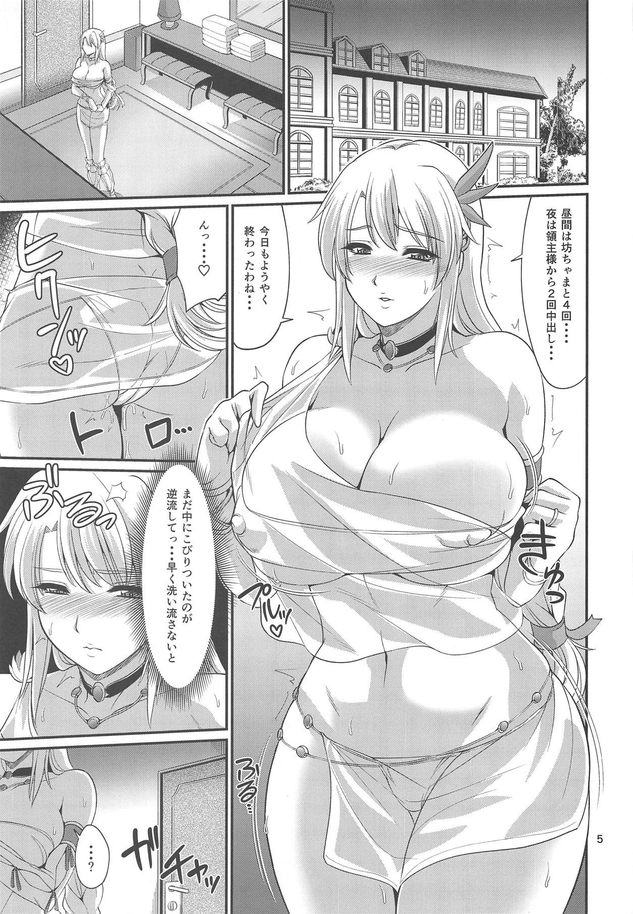 (C93) [ズビズバ団 (ふぉれすた)] オストラインスブルク聖女人妻催淫巨乳マッサージ (ソウルキャリバー)