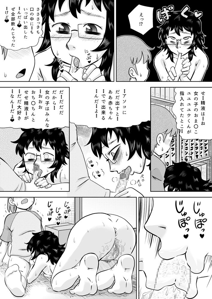 [カルピス工房 (7点ぱおき)] いとこの大きなお姉ちゃん