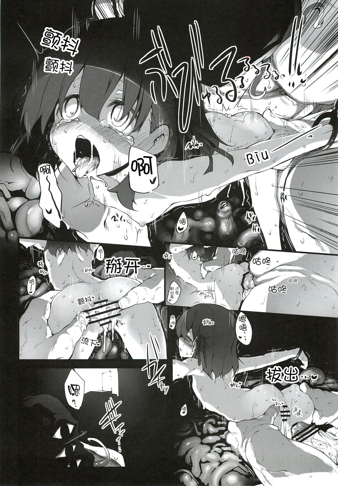 (C82) [Marked-two (まーくん)] Immoral/Zero (Fate/Zero) [中国翻訳]