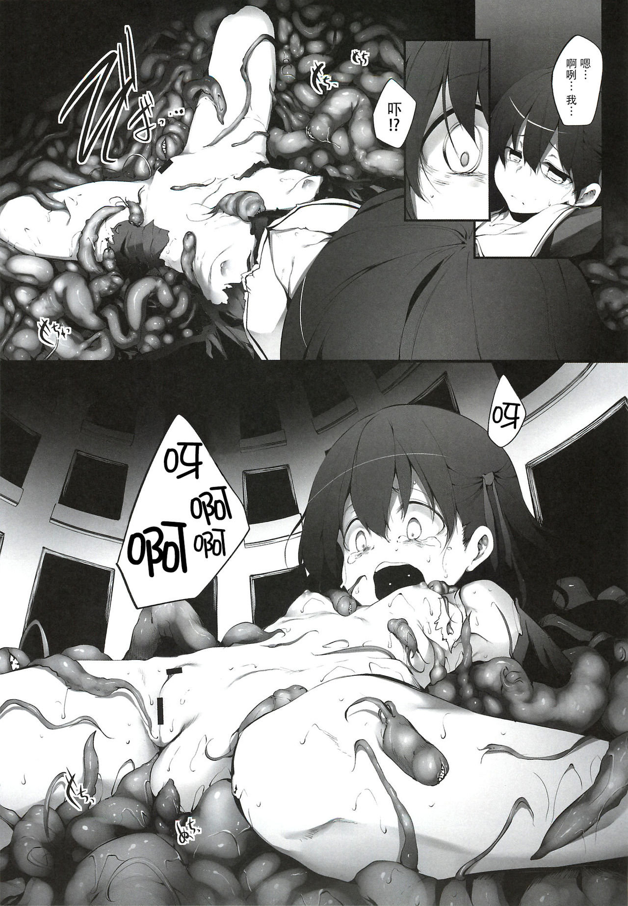 (C82) [Marked-two (まーくん)] Immoral/Zero (Fate/Zero) [中国翻訳]