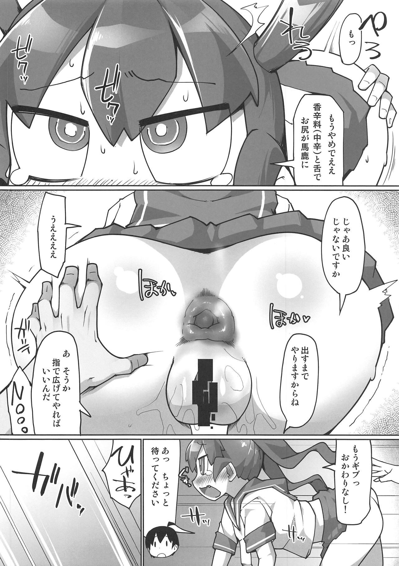 (COMIC1☆15) [あったまろ。 (こたつ。)] カレー味のカレー (上野さんは不器用)