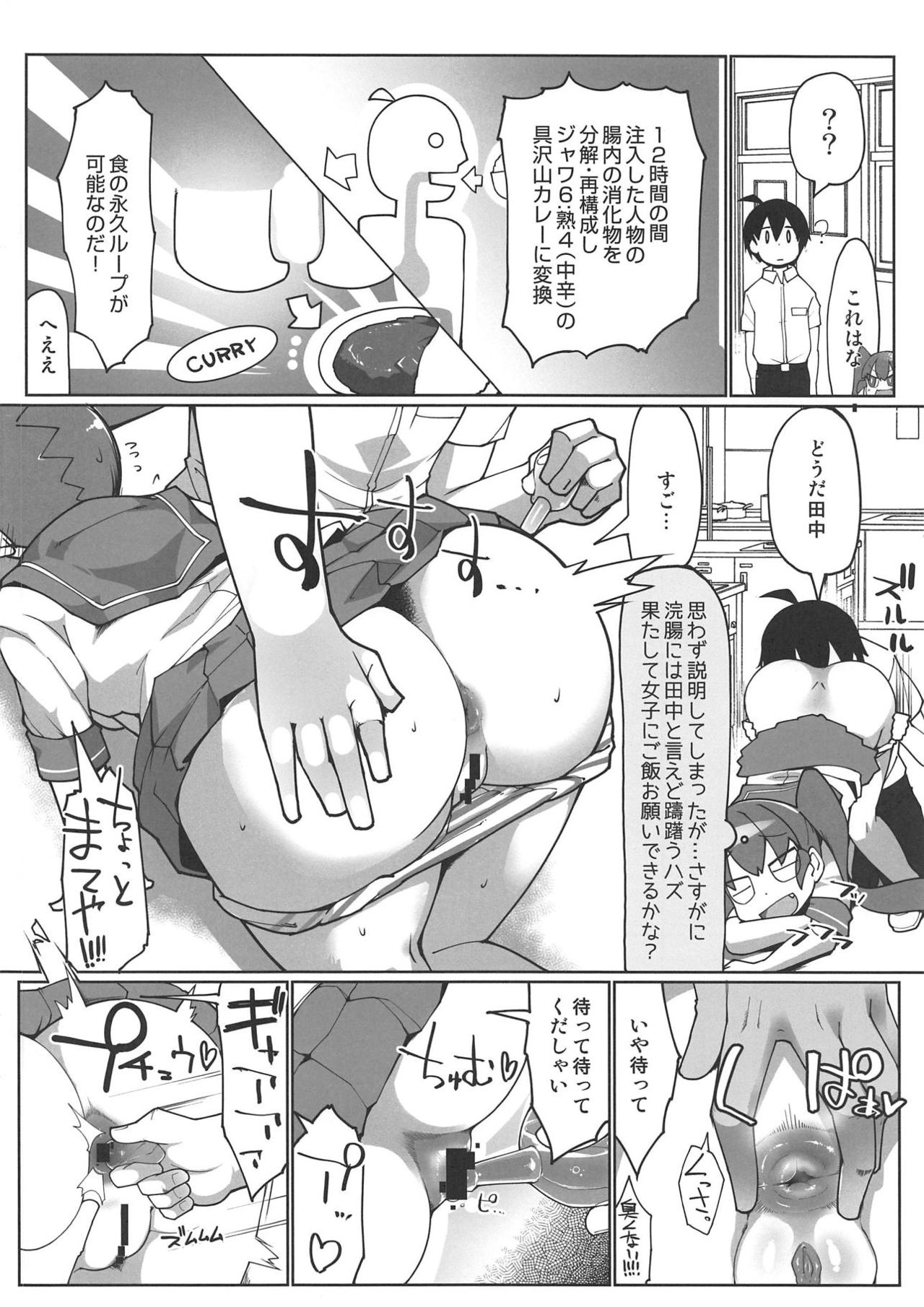 (COMIC1☆15) [あったまろ。 (こたつ。)] カレー味のカレー (上野さんは不器用)